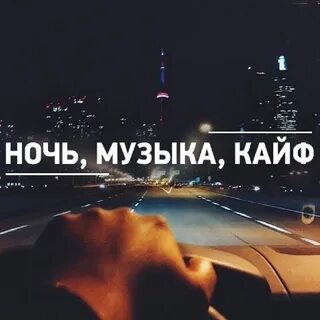 Лучшие песни в дорогу для души