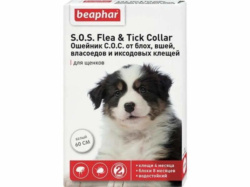 Ошейник от клещей для собак крупных пород. Beaphar s.o.s Flea & Tick Collar ошейник от блох и клещей для кошек, белый, 35 см. Beaphar ошейник для щенков. Ошейник собачий от клещей Беафар для собак. Beaphar ошейник от блох и клещей для собак крупных пород, 85 см.