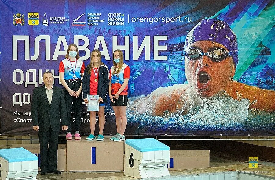 Школ плавания i love swimming. Бассейн дельфин чита. Школа плавания оренбург. Школа плавания кроль омск. Бассейн гелиос оренбург.