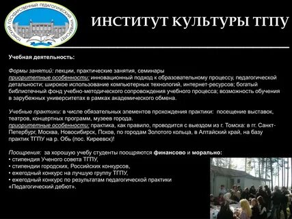 Типы институтов культуры