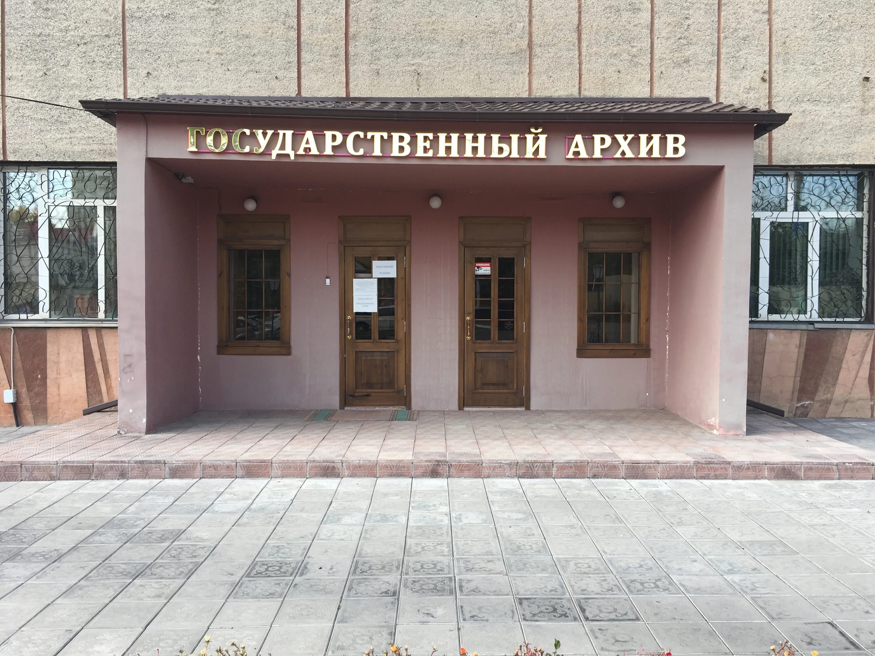 государственный архив новосибирской области. областной архив томской области. государственный архив томской области. гаво архив волгоградской области. архив загс новосибирск.