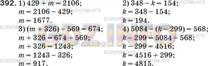 Стр 95 номер 5 математика 3. Математика 5 класс номер 356. Математика 5 класс Мерзляк номер 356. Математика 5 класс номер 95.