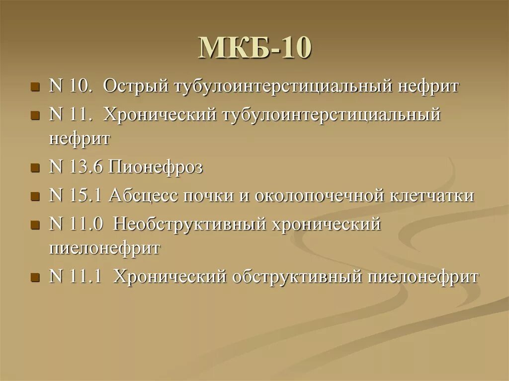 Острый пиелонефрит мкб код 10. Хронический пиелонефрит код мкб 10. Острый вторичный пиелонефрит мкб. Нефрит неуточненный мкб 10.