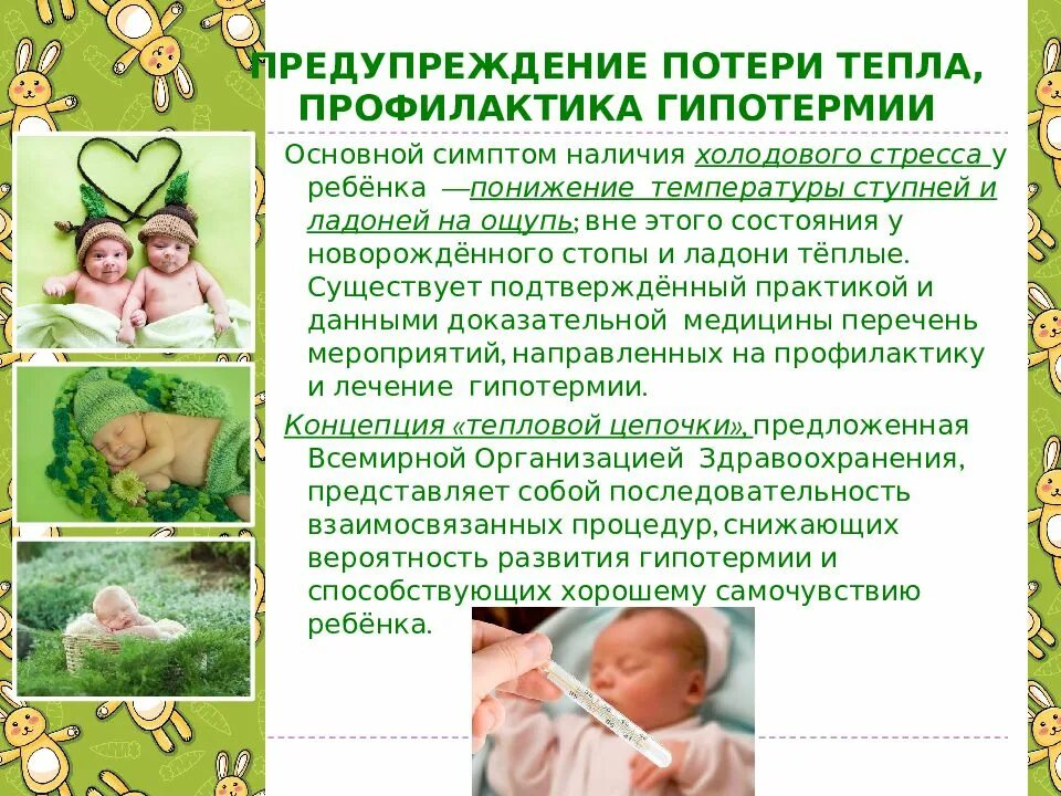 В период первых дней жизни. В период новорожденности у ребенка. Потеря веса новорожденного. Рекомендации по уходу за новорожденным ребенком. Новорожденный ребенок.
