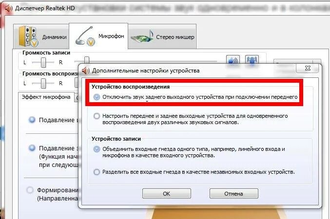 Как включить две колонки одновременно. Одновременно звук в колонках и наушниках. как подключить и наушники и колонки одновременно. подключение наушников и колонок одновременно. как вывести звук на наушники.