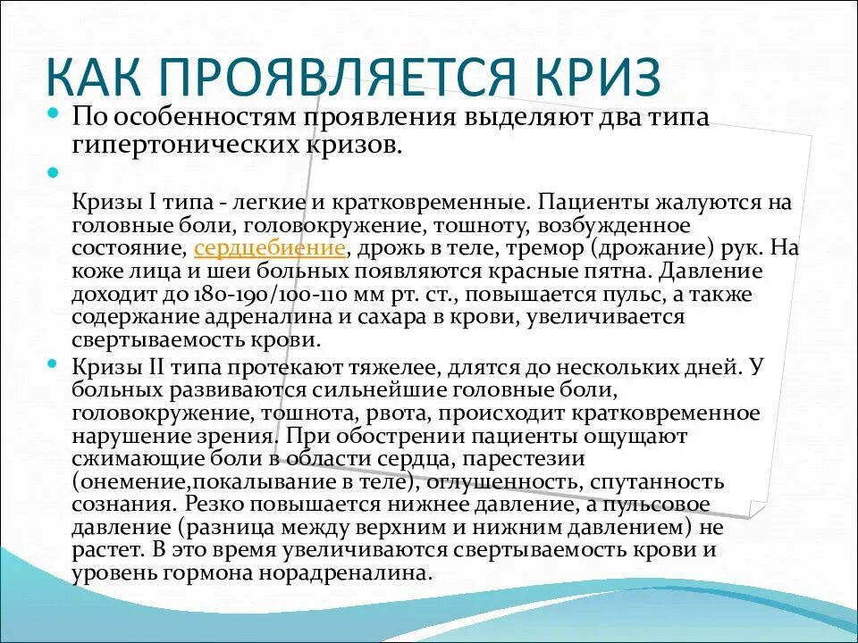 Давление рвота слабость. Головокружение и рвота причины. Кружится голова и тошнит слабость причины. Симптомы при головокружении. Сильно кружится голова и тошнит причины у женщин.