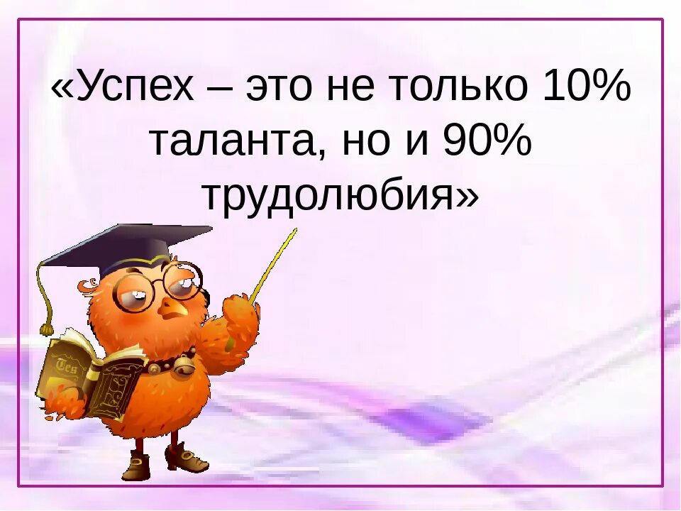 Успех труд цитаты. Афоризмы про трудолюбие. цитаты про труд. цитаты про трудолюбивых. высказывания о труде.