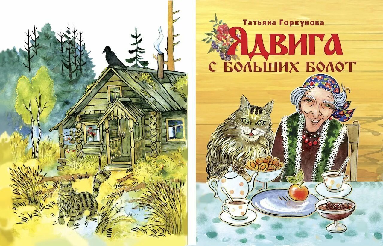 Рассказы татьяны с урала. Рассказы татьяны с урала. История книги. Книги боковой татьяны. Рассказы татьяны с урала.
