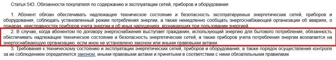 Длительное время не проживает в. Муфельная печь МИМП-10п схема. Блуза 12ст-088, 44. Костюм 11ст-014-016, 44. Законно ли это.