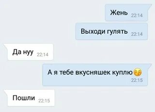Живет там девчонка по имени женька