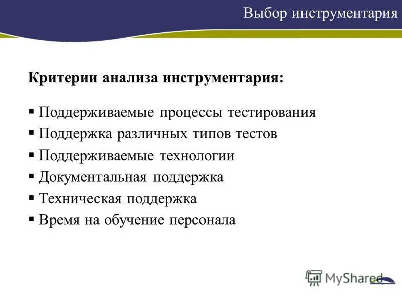 Инструменты социологического исследования. Инструментарий контент-анализа. Инструменты маркетинговых исследований. Выбор инструмента исследований. Выбор инструмента исследований.