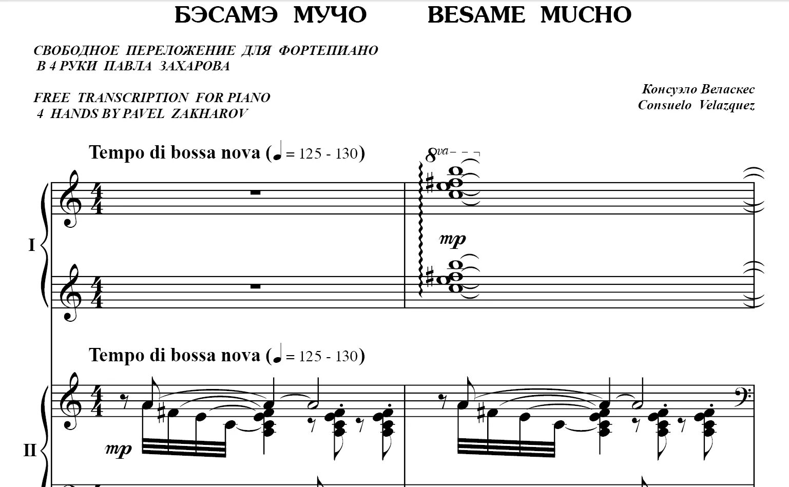 Бесаме мучо ноты. Bésame mucho Ноты. Besame mucho Ноты. Бесаме мучо Ноты для фортепиано.