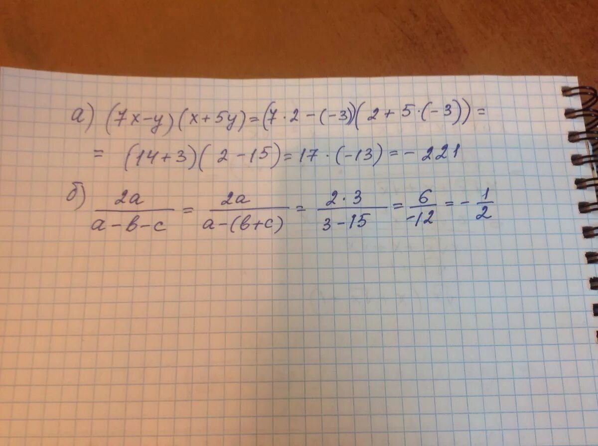 4x 5y 83 2x 5y 29. X2-2аб-б2. (5x−7)(x+3)=5x 2 +5x. 5x2+x+3x5+3x+4x3−2x5−3x3−x5−5x2−3x при x = 5x=5.. При x = 2x + 3 2x - 6 + 10x + выражение.