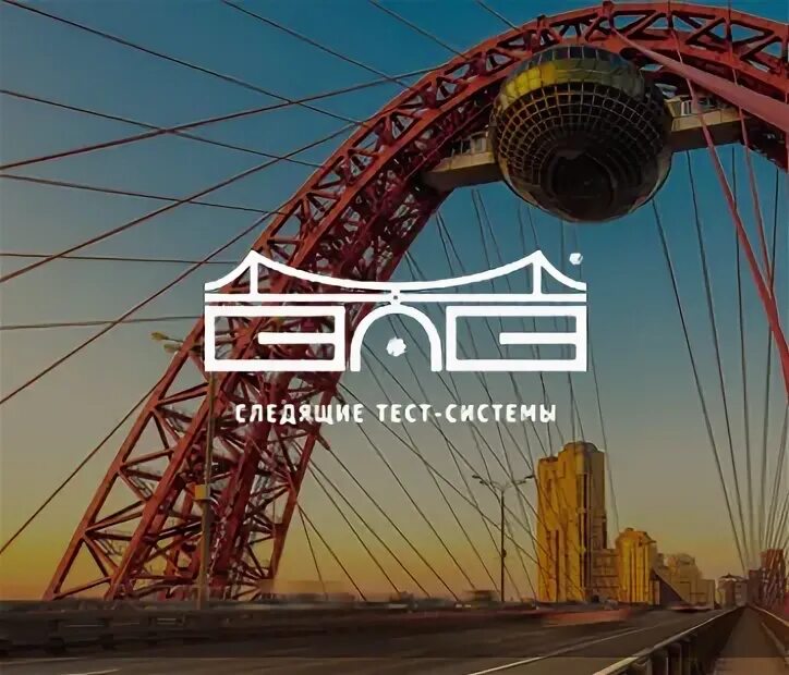 Следящие тест системы преднапряжение логотип. Следящие тест системы официальный сайт. Стс следящие тест системы. Оператор станка с чпу (фрезерная группа, токарная группа). Спзо фрейсине.