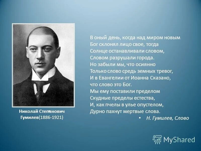 в дни когда над