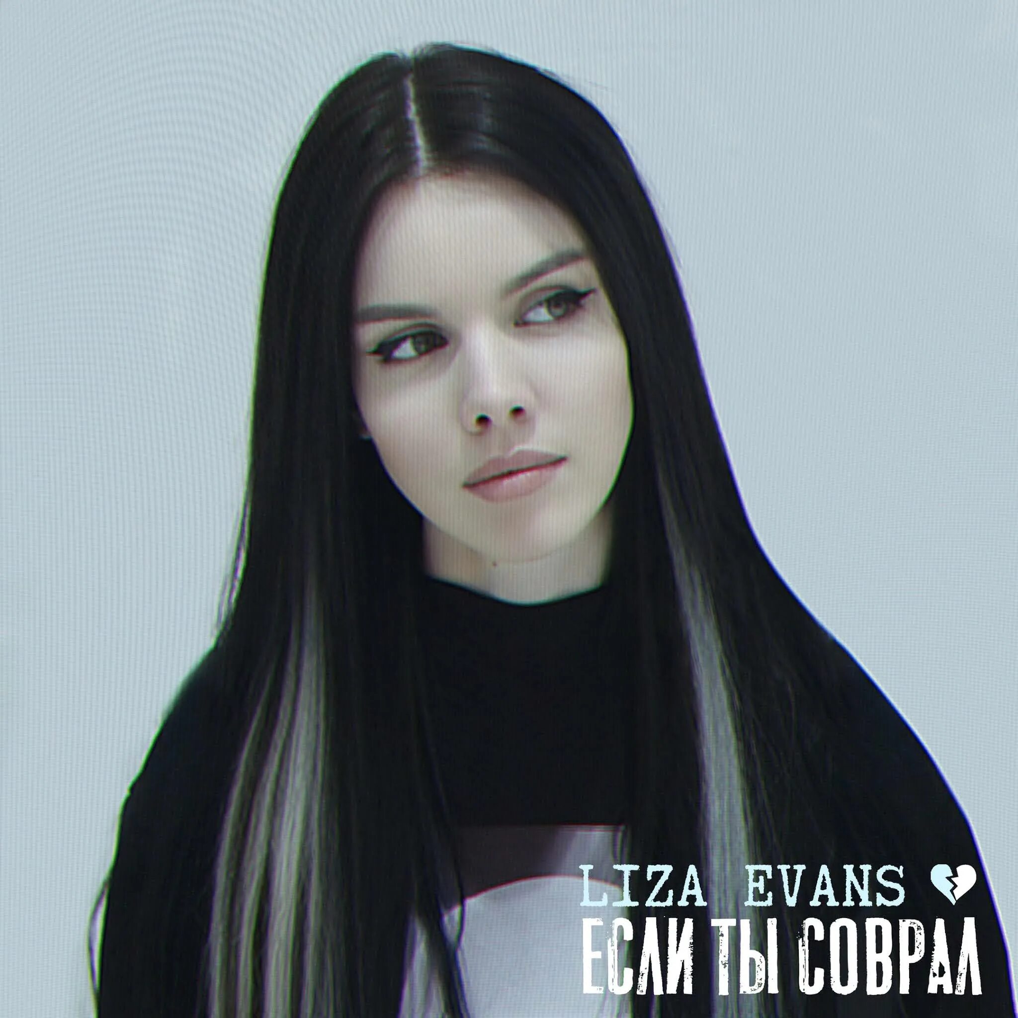 Liza evans песни. Песни liza. Lisa evans певица. Liza evans молодость. Песни liza.