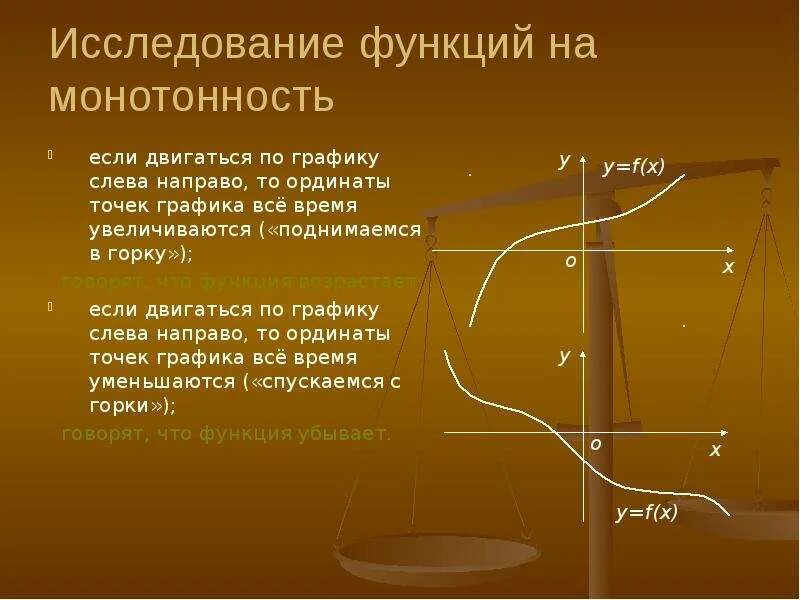 Задачи через функцию