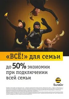 Тариф семья отзывы