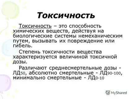 Токсичный человек примеры