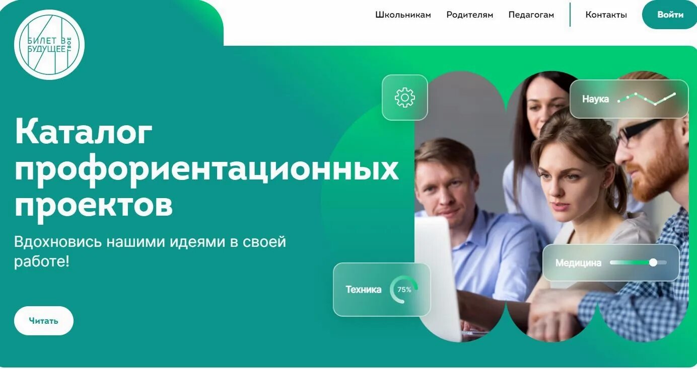 Какие материалы доступны в конструкторе будущего. Конструктор будущего профориентационные занятия. конструктор будущего билет в будущее. профориентационные уроки билет в будущее картинки 2025.