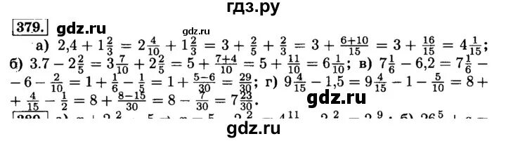 Математика 6 класс жохов номер 4.392. Математика 6 класс номер 384. Математика 6 класс номер 377 379.