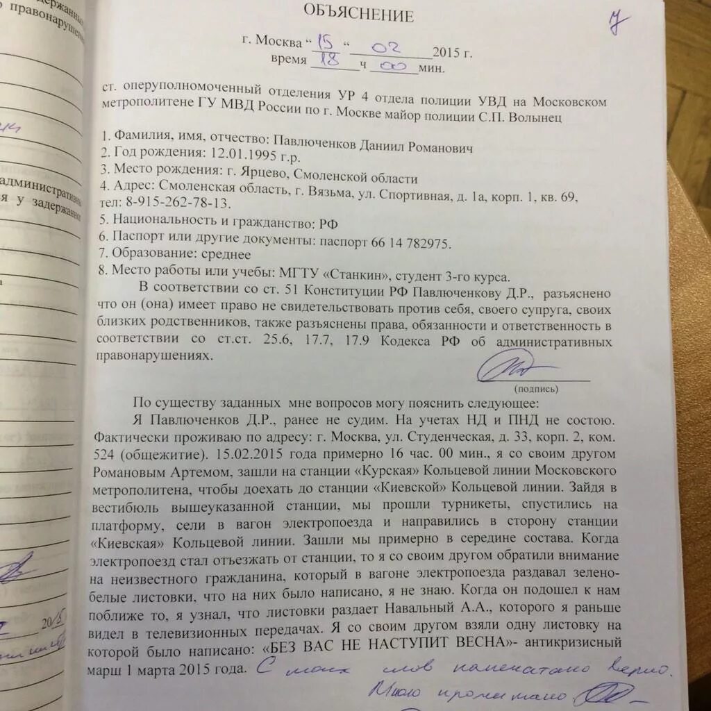 По существу заданных мне вопросов. Объяснение по существу заданных мне вопросов. объяснение оперуполномоченного. объяснительная по существу заданных мне вопросов могу пояснить. образец объяснения по существу заданных вопросов.