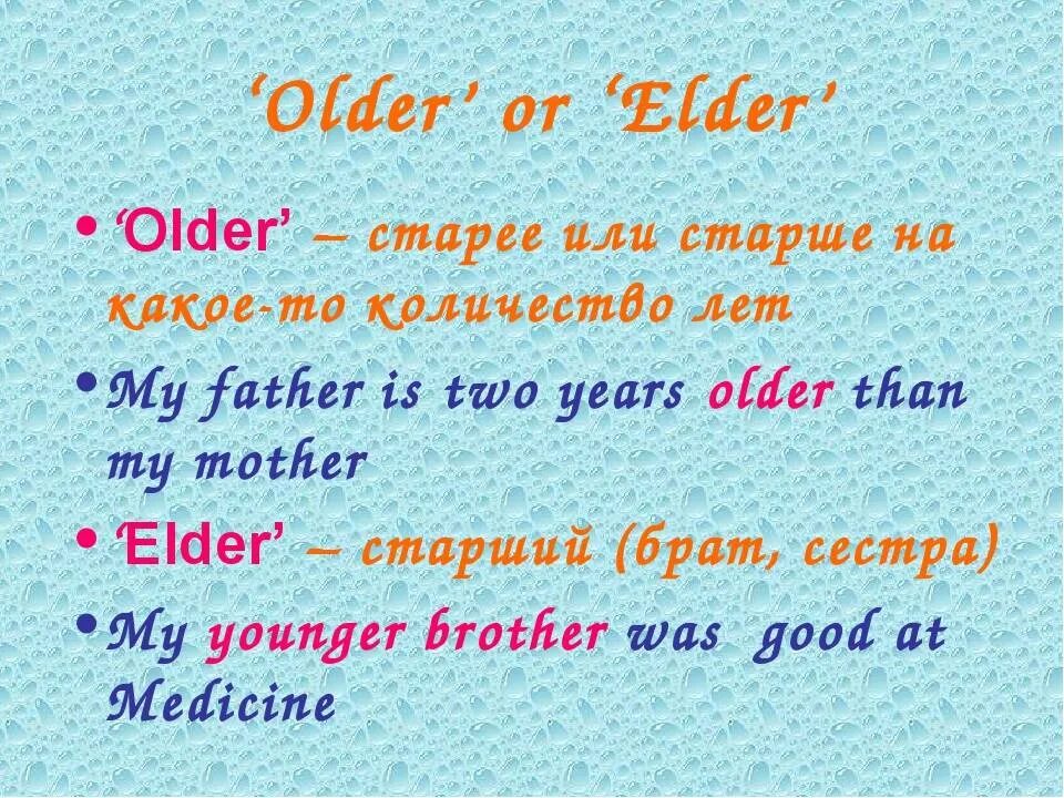 Old в сравнительной степени. Further. Elder older различие. Older Elder правило. Oldest eldest различия.