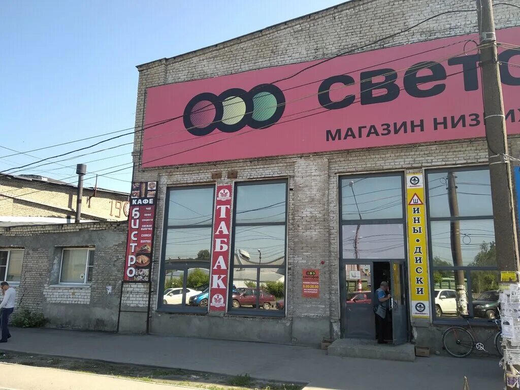 Магазин светофор бор