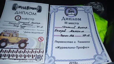 Грамота водителю