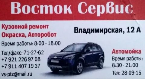 График работы магазина восток