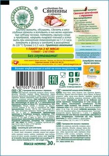 Какие специи подходят к свинине