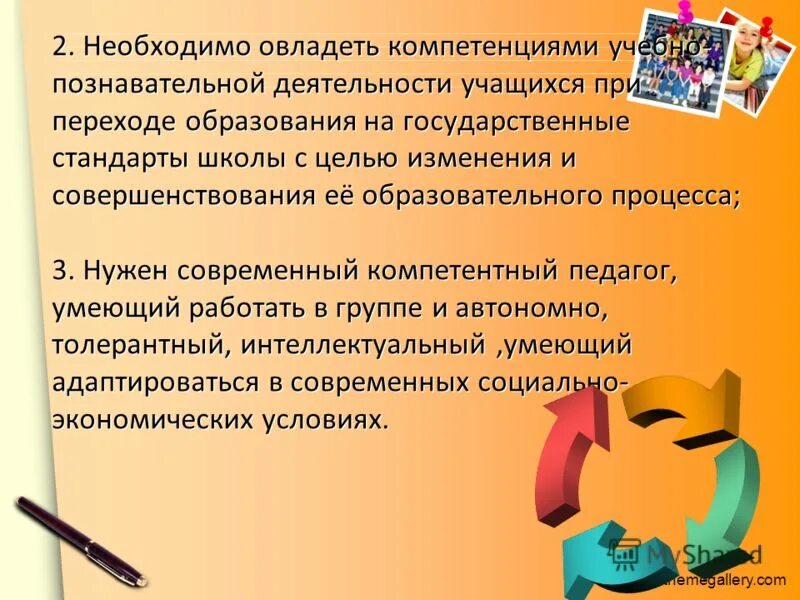 учебная образовательная компетентность это. компетенции воспитательной работы. 6 к компетенции. воспитательные компетенции. воспитательная компетентность это.