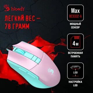 Bloody l65 max