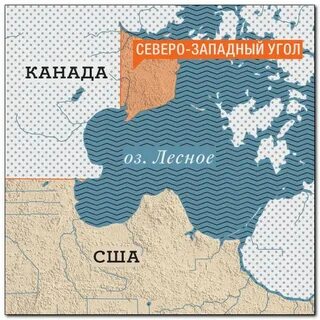 Северо западный угол