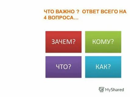 Потому как она