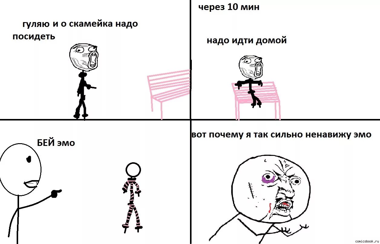 Надо домой идти