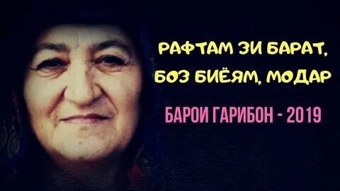 Иншо захр бодо шири модар бар касе