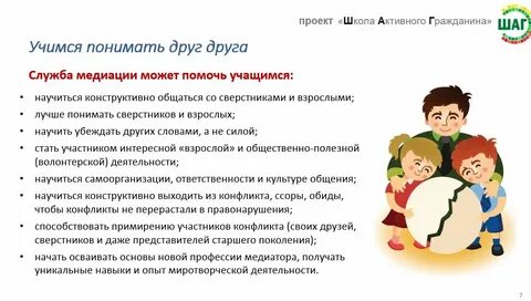 В рамках проекта шаг