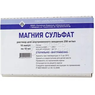Магния сульфат раствор внутрь отзывы