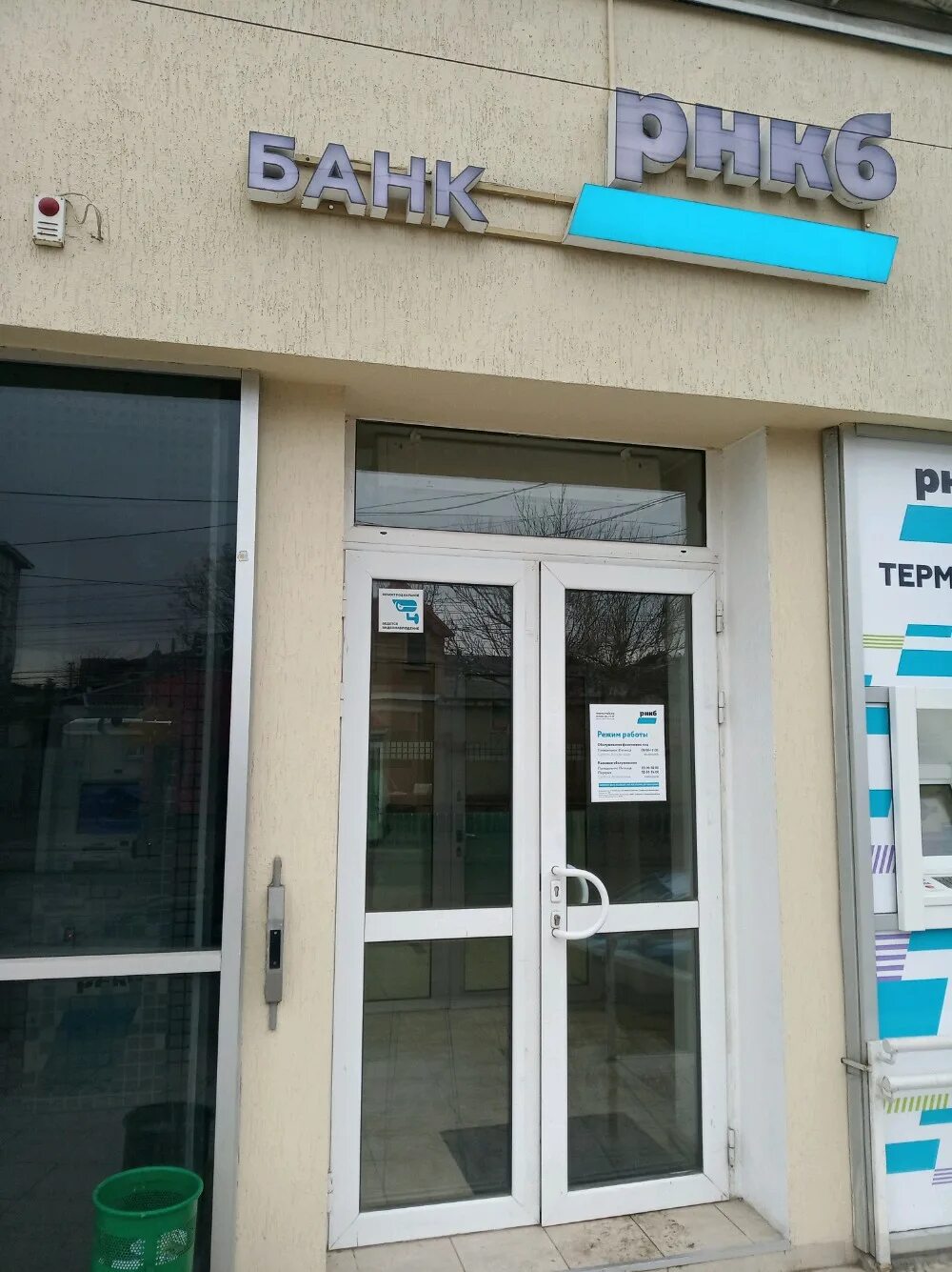 Bank RNCB, bank, Russia, Simferopol, ulitsa Pushkina, 7 - Yandex Maps