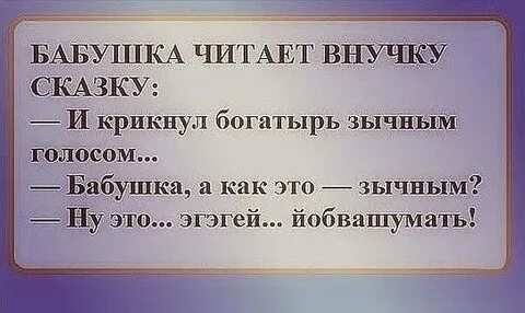 Из шипящего репродуктора раздался зычный голос