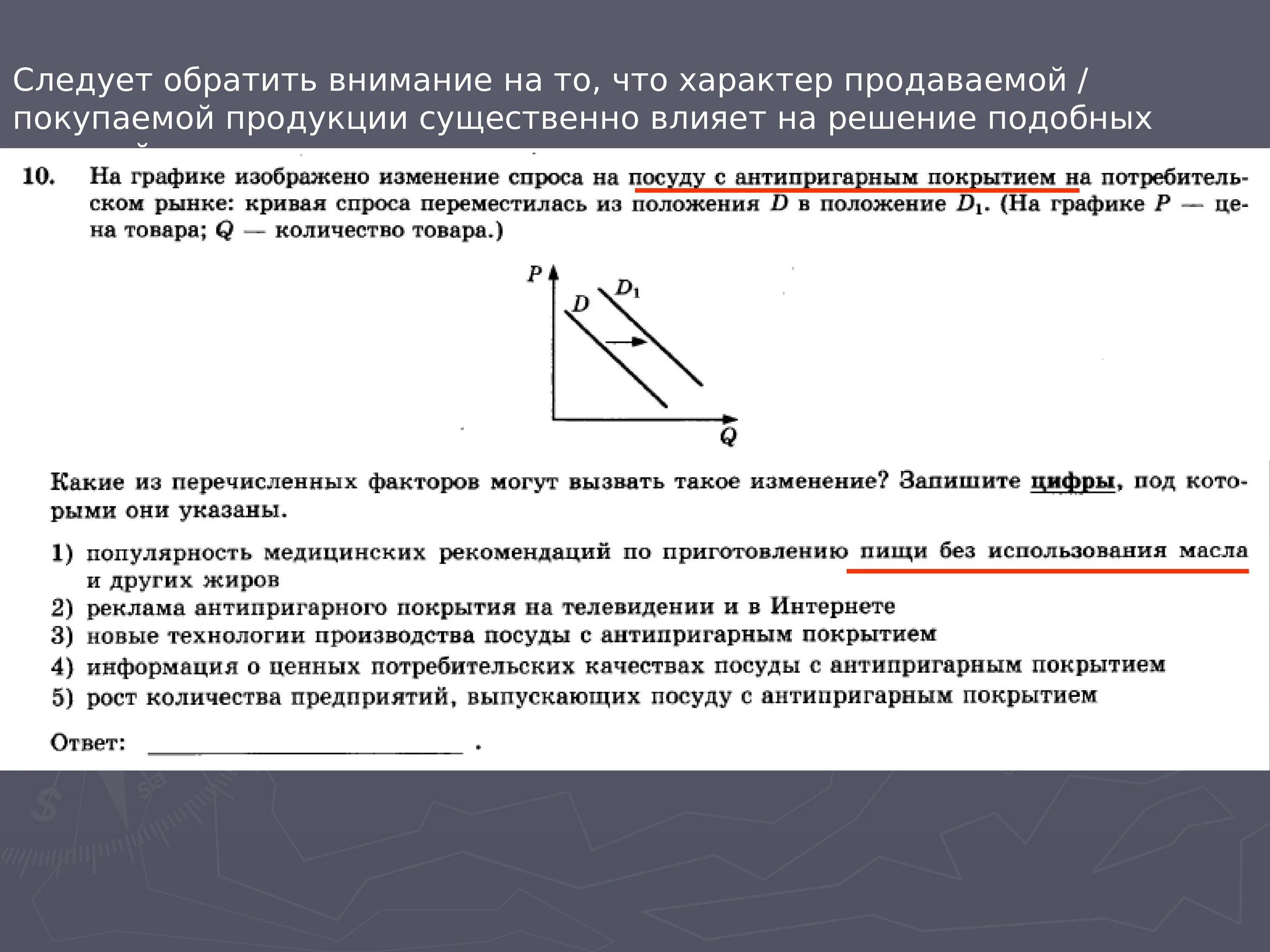 Изменение ситуации на рынке школьной мебели