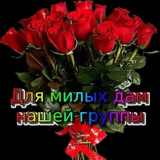 Цветы даю