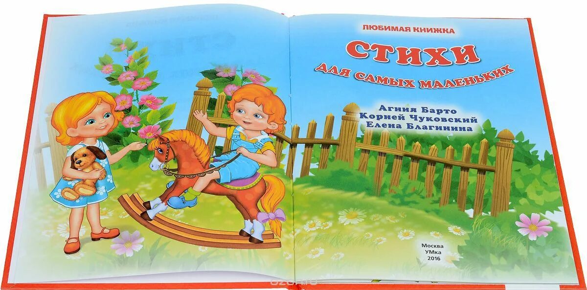 Стихи разных размеров. Детские книги со стихами. стихи для детей книга. книги с детскими стихами. книжки для самых маленьких со стихами.