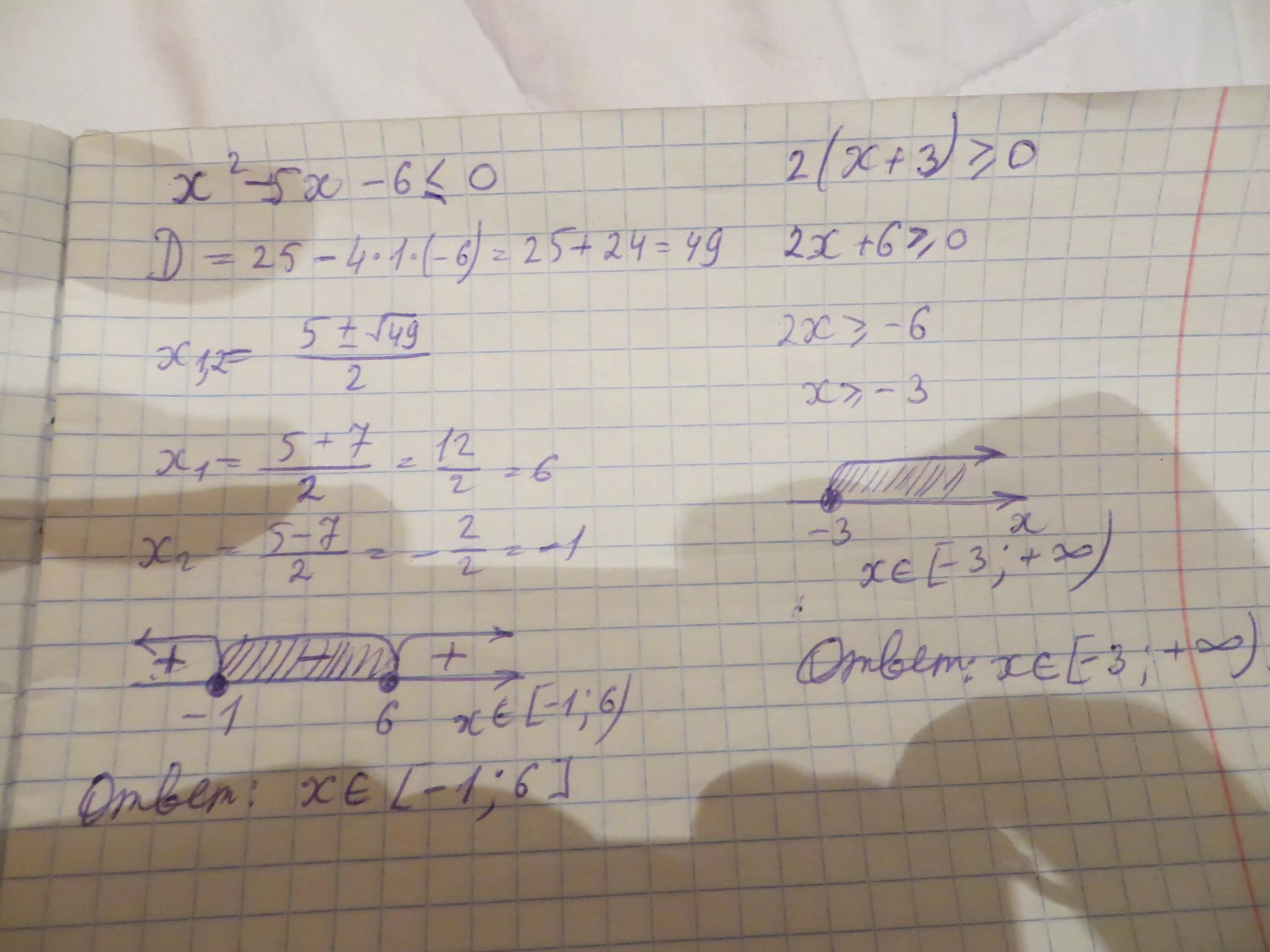 3x 6 больше 0. X2-3x+2 меньше или равно 0. -2x2+x-1 меньше 0. 6x-x2 меньше или равно 0. 1/X-2+1/3-X меньше или равно 5.