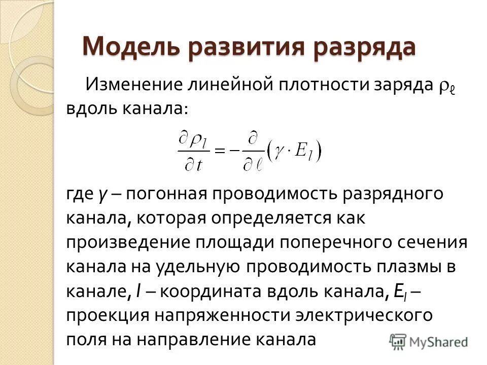счетчик с параллельным переносом. крутизна тока молнии. изменение разряда. таблица разряда свинцово-кислотного акб. изменение разряда.
