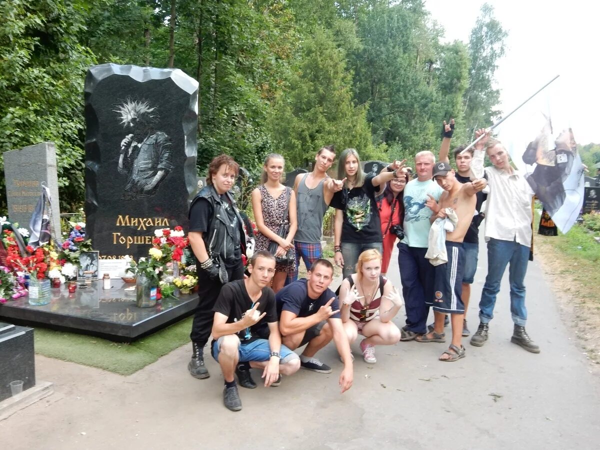 Памятное группа. Богословское кладбище Горшенев. Памятник Михаилу Горшеневу. Могила Король и Шут.