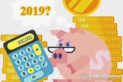 Час года 2019