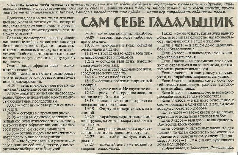 12 02 на часах. Одинаковые цифры на часах. Цифры на Зарах одинаковые. Совпадающие цифры на часах значение. Ангельская нумерология на часах.