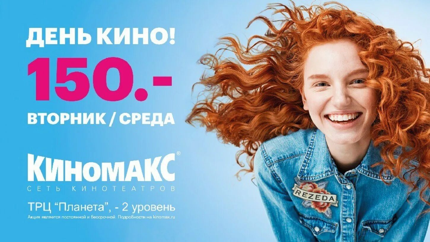 Уфа киноафиша на сегодня планета. Уфа киноафиша на сегодня планета. Уфа киноафиша на сегодня планета. Уфа киноафиша на сегодня планета. Сказочный кинотеатр.